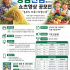 [안내] 2026년 경기농협 농심천심(農心天心) 쇼츠영상 공모전 개최