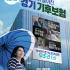 [경기도] 2026 경기 기후보험 안내
