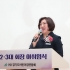 [월간유아] (사)경기도어린이집연합회, 제3대 강원미 회장 취임